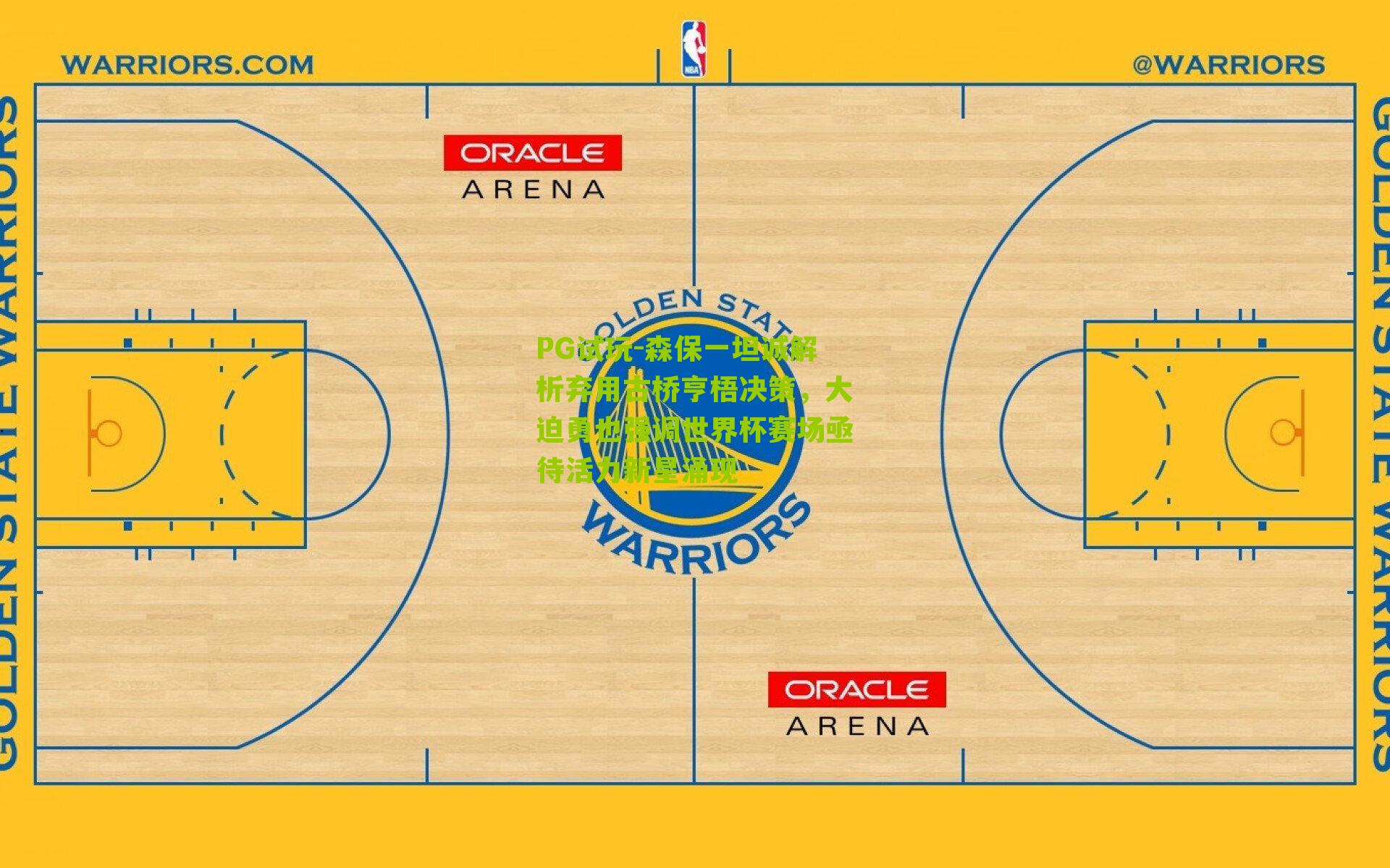 森保一坦诚解析弃用古桥亨梧决策,大迫勇也强调世界杯赛场亟待活力新星涌现