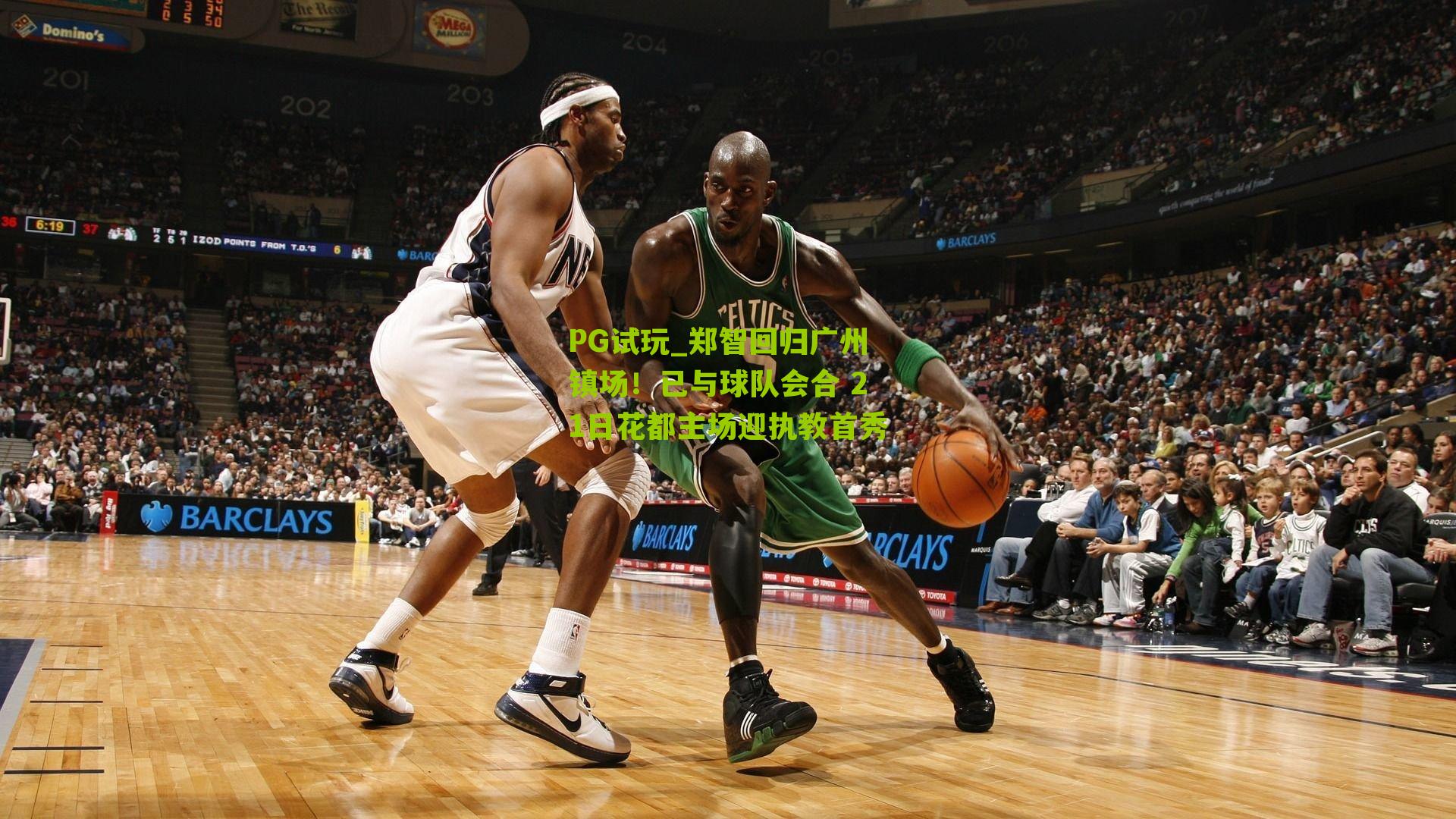 PG试玩_郑智回归广州镇场！已与球队会合 21日花都主场迎执教首秀