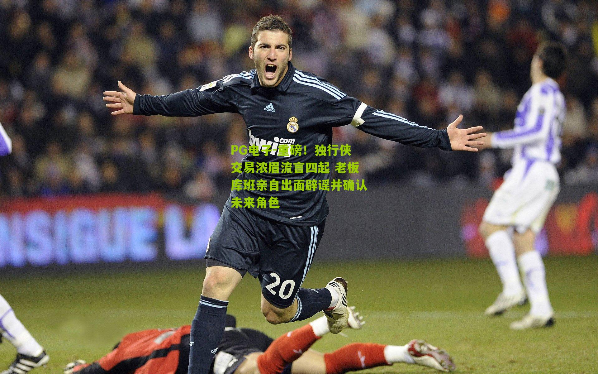 PG电子-重磅！独行侠交易浓眉流言四起 老板库班亲自出面辟谣并确认未来角色