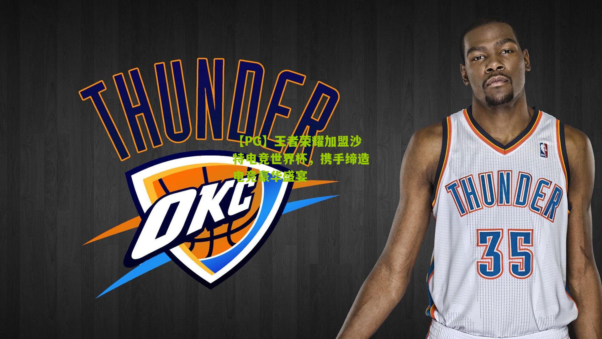 【PG】王者荣耀加盟沙特电竞世界杯，携手缔造电竞豪华盛宴